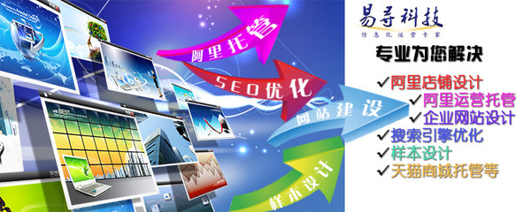 交易寶 一站式阿里店鋪運營解決方案，助力企業電商騰飛