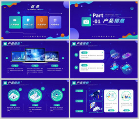 【科技美學，簡約演繹】—— 新一代無人機產品宣傳PPT模板